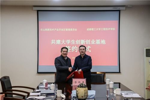 樂山高新區科技局打造三大體系，優化科技中介服務賦能科技創新發展
