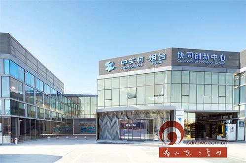 煙臺高新科創智慧園區 以科技中介服務為引擎，構建全鏈條孵化模式，打造高品質孵化新標桿
