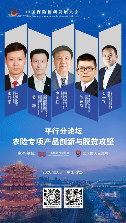 科技賦能 服務(wù)創(chuàng)新——中國(guó)保險(xiǎn)創(chuàng)新發(fā)展大會(huì)平行分論壇前瞻 科技中介服務(wù)