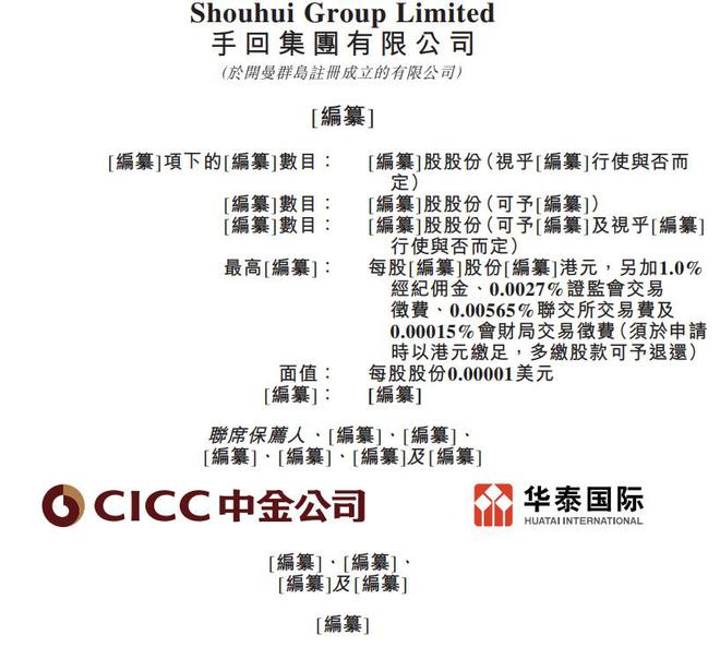 手回科技二度沖刺港交所 科技賦能人身險中介，盈利之路仍待探索
