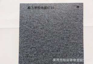 2012酷方塑膠地板 廠(chǎng)家大讓利，品質(zhì)與價(jià)格的完美平衡